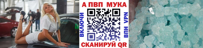 Купить где  Касли  A-PVP крисы CK 