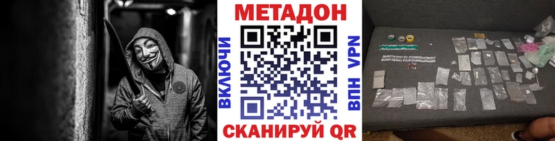 МЕТАДОН кристалл  Купить  Касли 